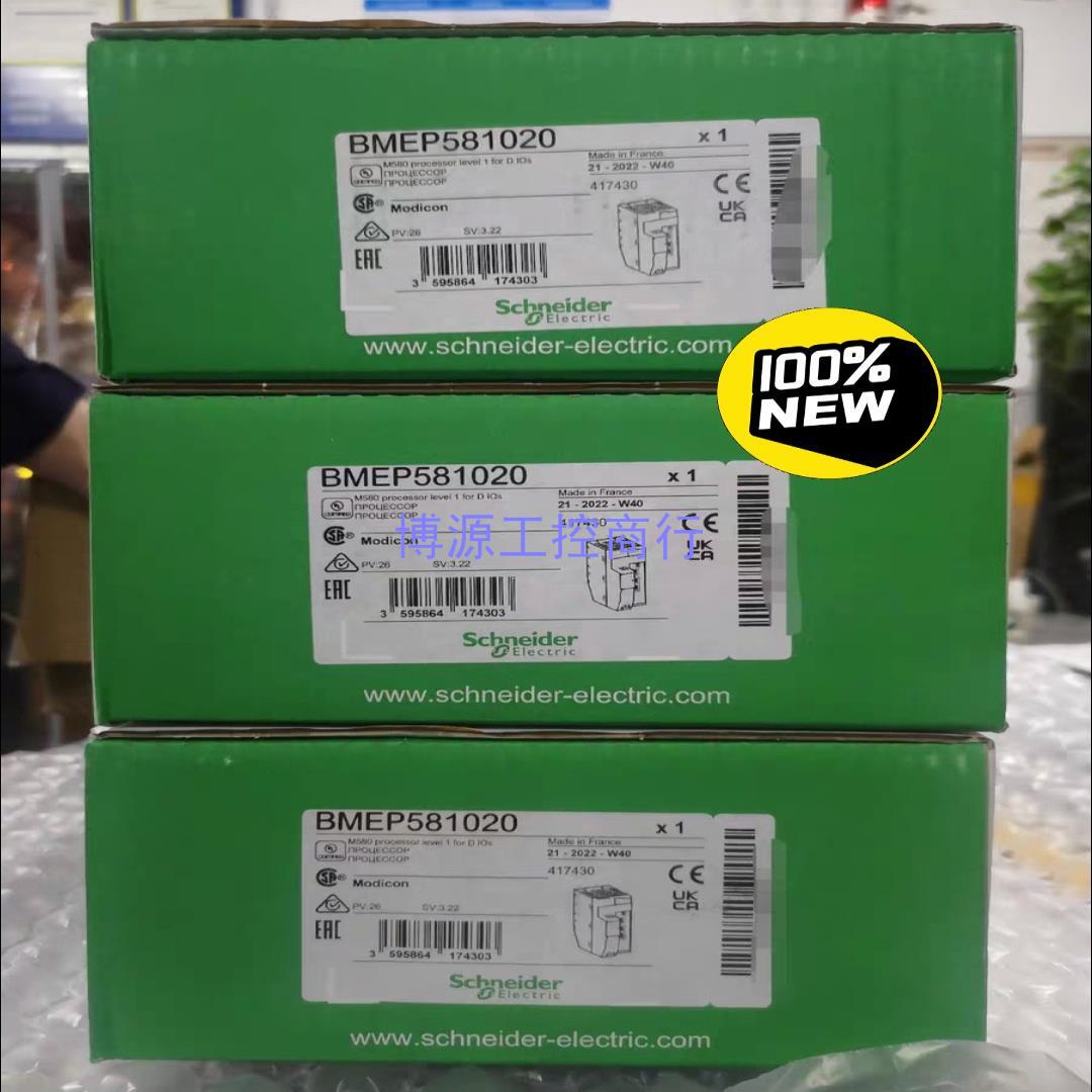 议价[非实价]BMEP581020,施耐德CPU全新原装正品保内，有需要联