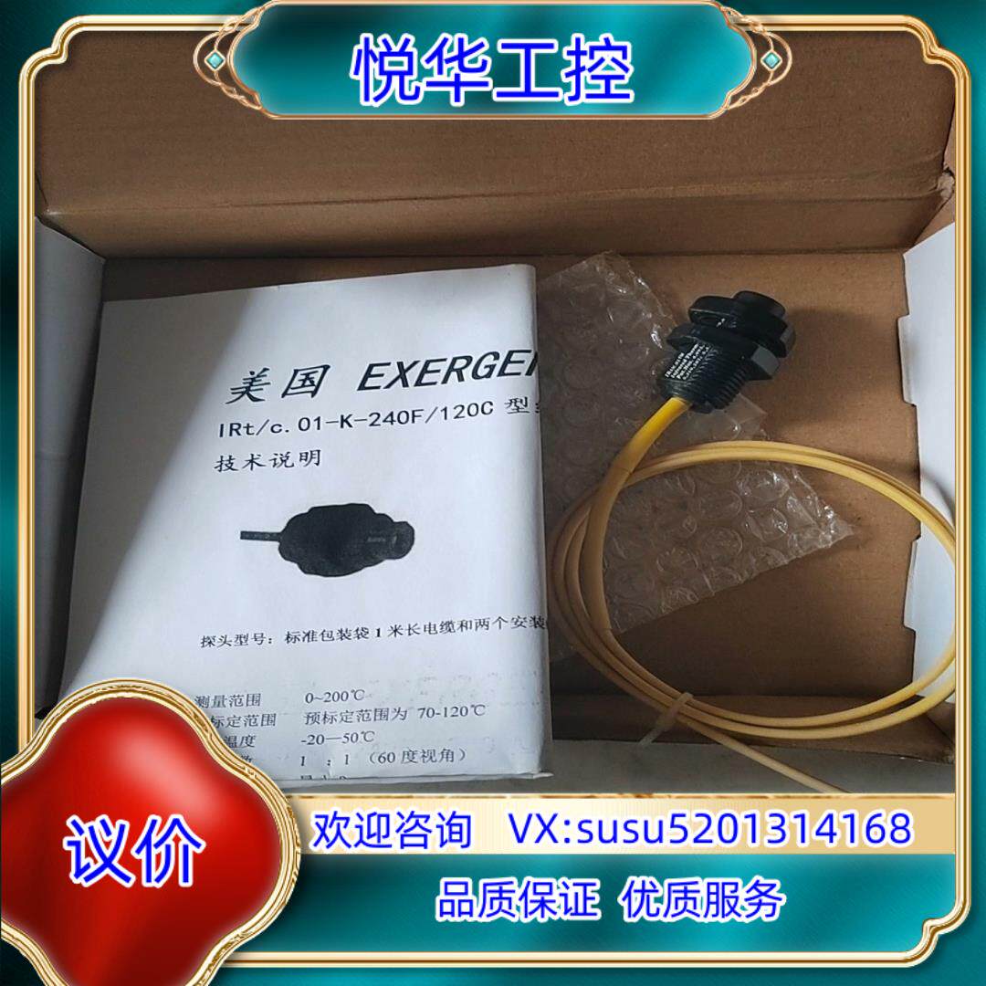 ExERGEN红外探头，IRT/C.01—k一240F/12议价