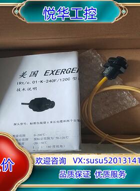 ExERGEN红外探头，IRT/C.01—k一240F/12议价