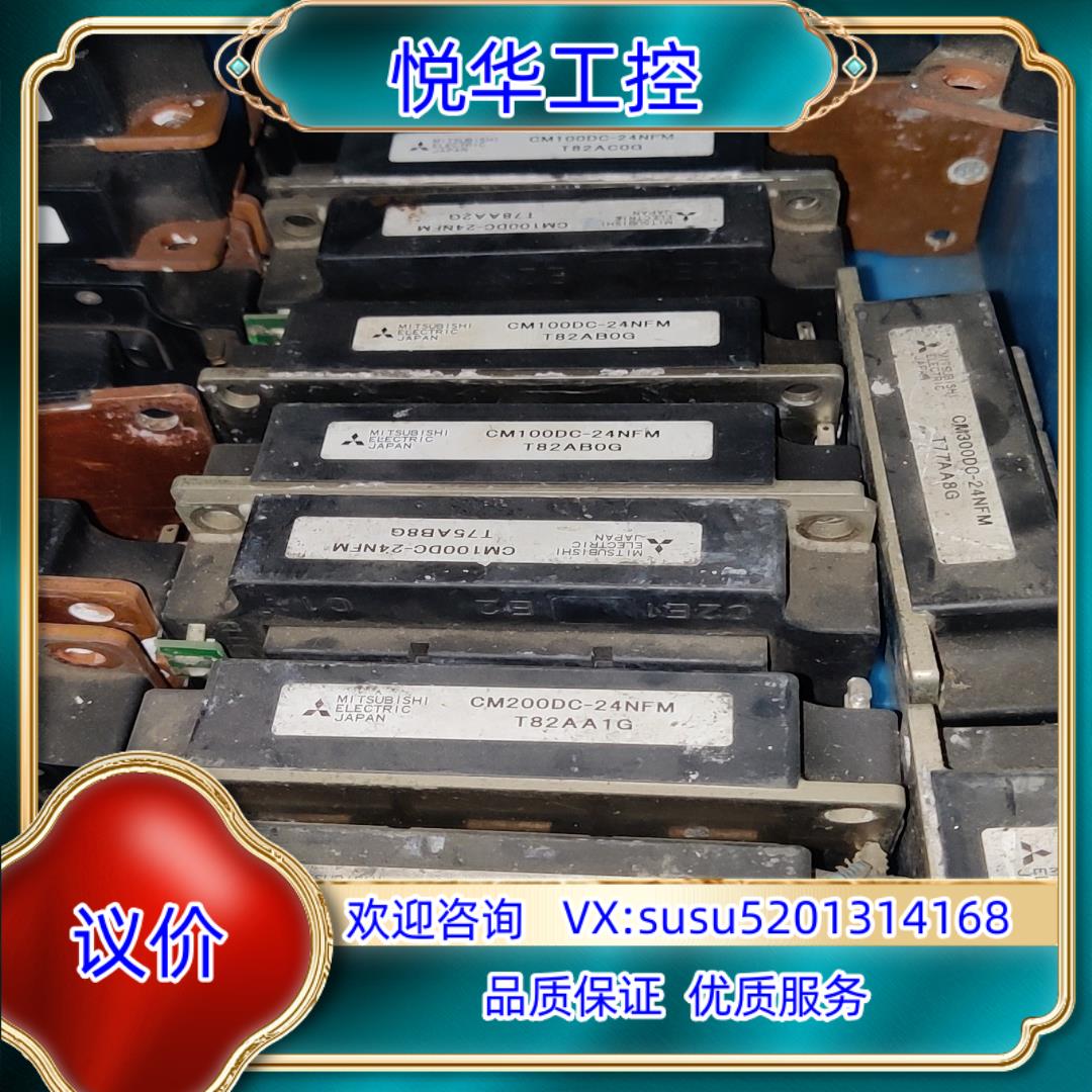 原装CM100DC-24NFM,CM150DC1-24NFM,C议