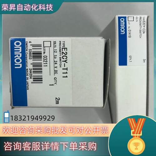 现货感应器  E2CY-T11 :1个  770