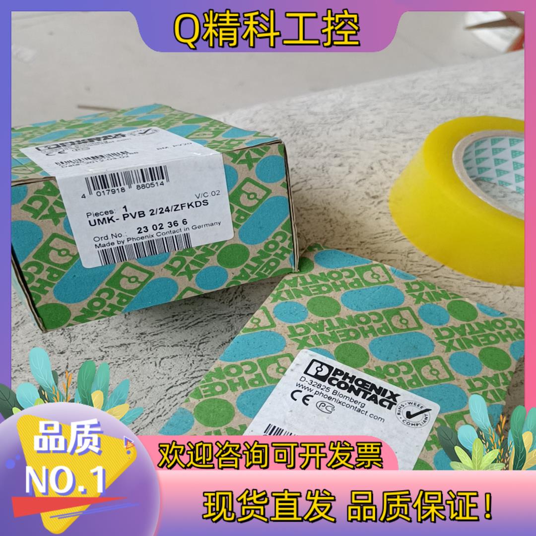 现货菲尼克斯UMK-PVB 2/24/ZFKDS    订货号