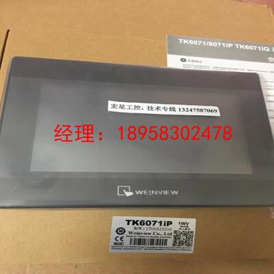 议价威纶触摸屏TK6071IP/MT8052IP/MT6071IP/MT6103IP/TK8072IP送