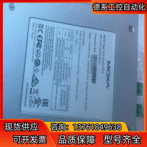摩莎五口千兆交换机EDS-G205A-4PoE成色很