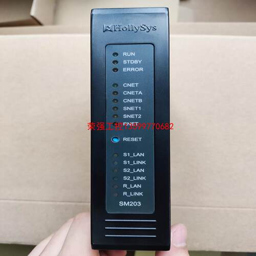【荣强工控】和利时模块 SM203 SM900 SM202......等