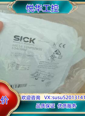 SICK西克IME18-12NPSZW2S全新原装正品104议价