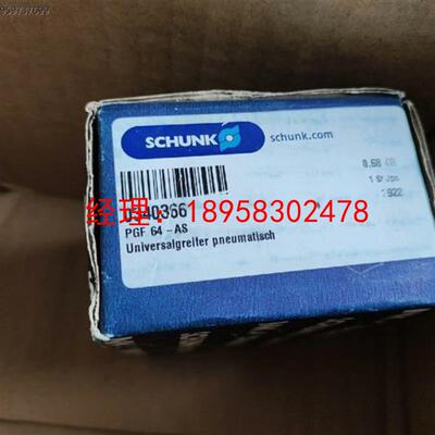 议价SCHUNK  PGF 64-AS 0340366
