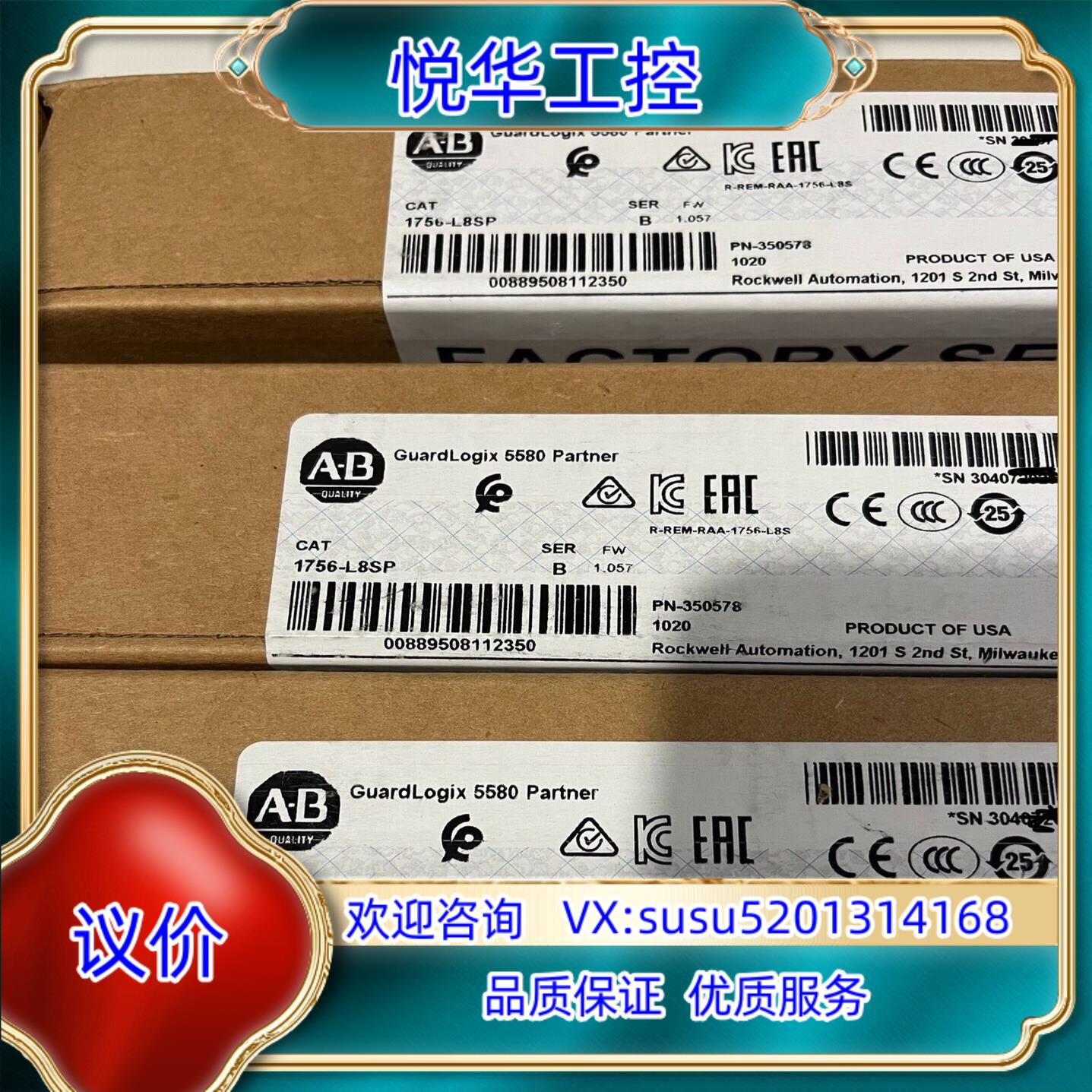 1756-L8SP全新原装封  现货秒发议价