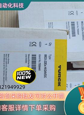 现货全新原装图尔克安全栅IM33-22EX-HI/24VDC 假