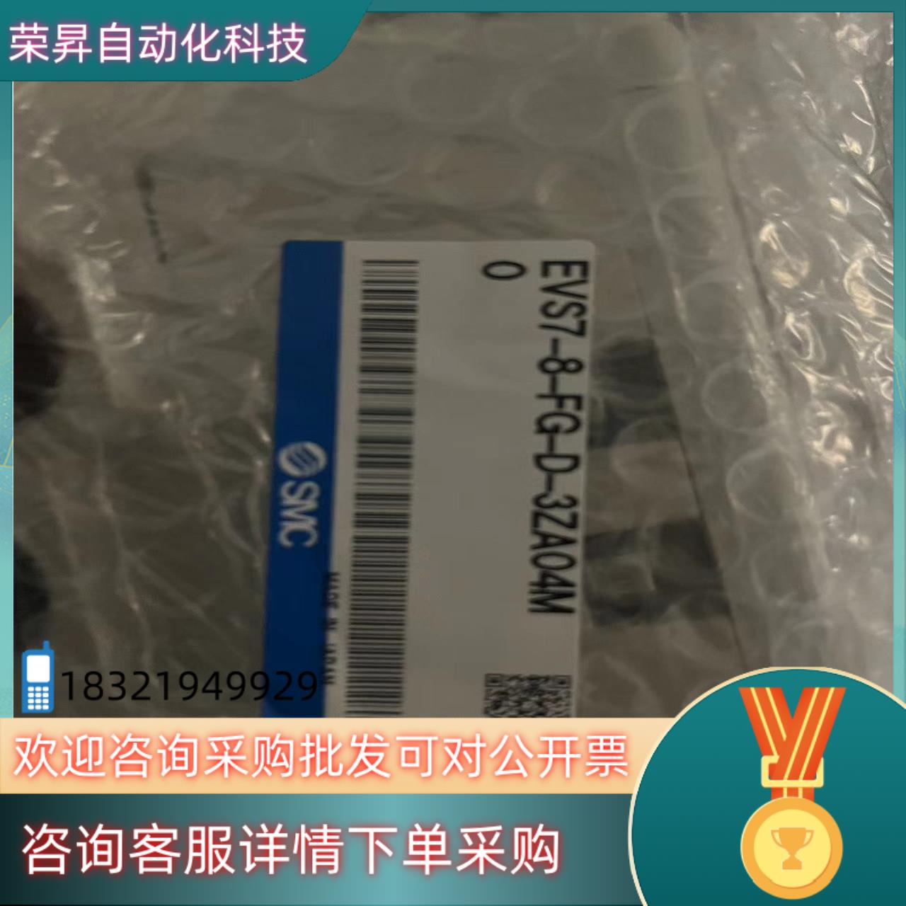 单体阀EVS7-8-FG-D-3ZA04 M0