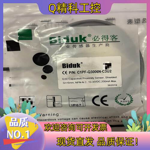 现货全新必得客 传感器C1PF-Q3006N-C3U2