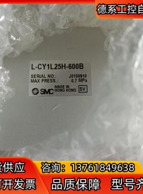 全新SMC无杆气缸L-CY1L25H-600B