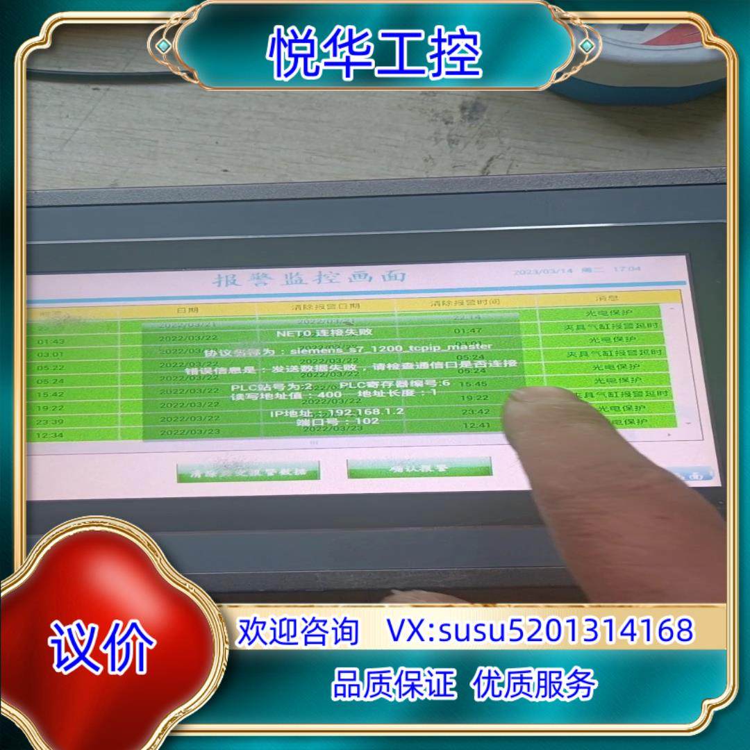 显控触摸屏  SamKoon AK-070AS 原装，正议价