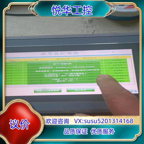 显控触摸屏  SamKoon AK-070AS 原装，正议价