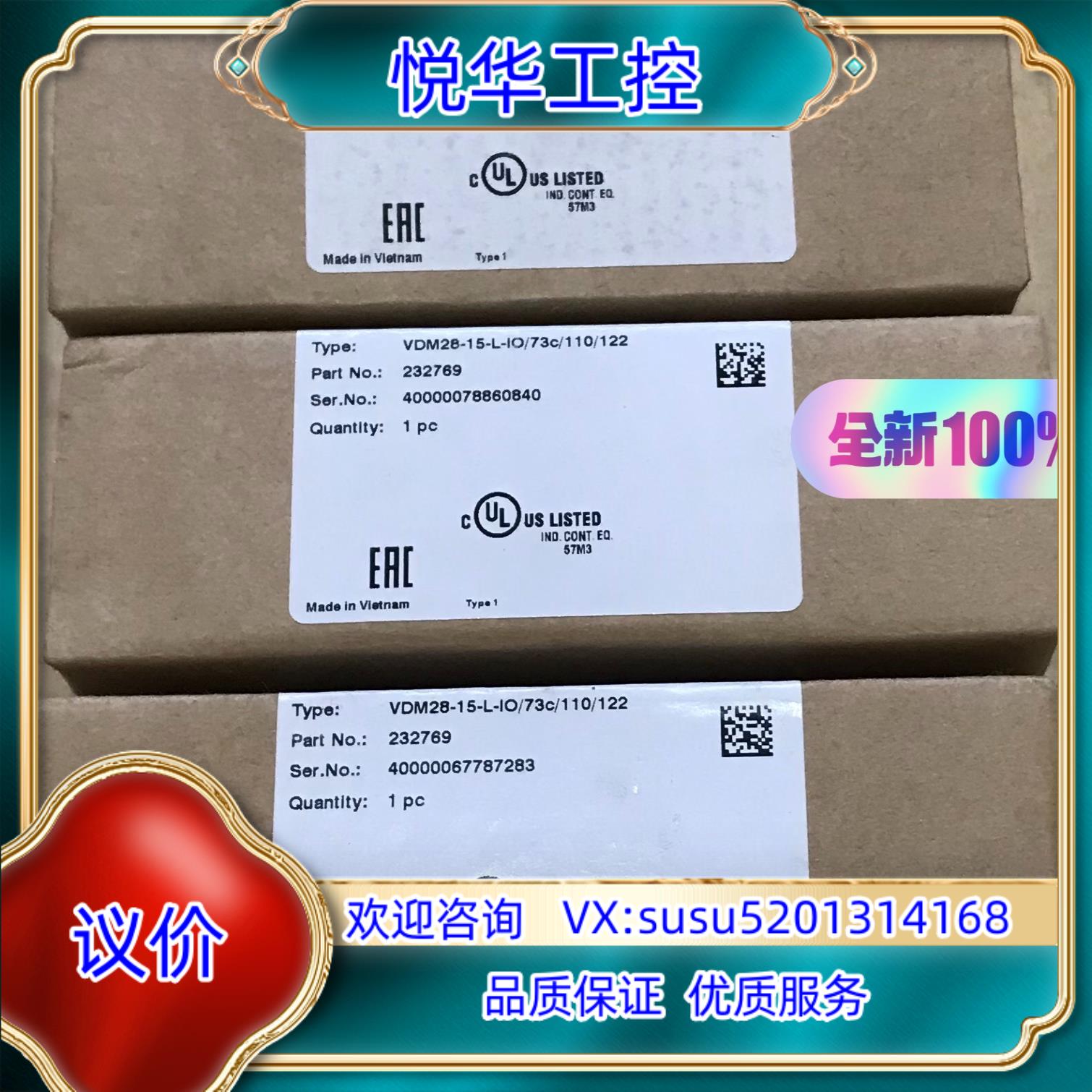原装VDM28-15-L-IO/73c/110/122 正品倍加议