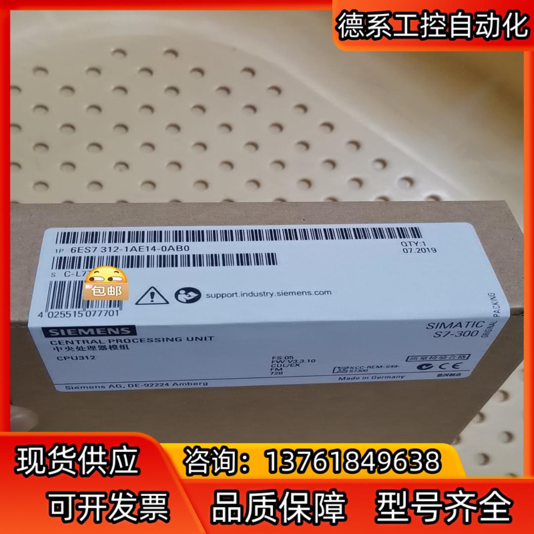 6ES7312-1AE14-0AB0   6ES7 312-