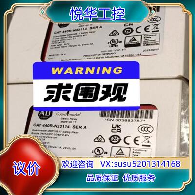 原装MSR126.1T 安全继电器440R-N23114   A议