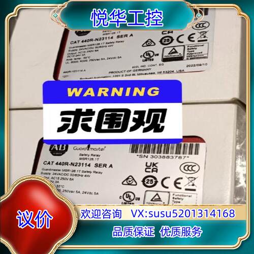 原装MSR126.1T 安全继电器440R-N23114   A议