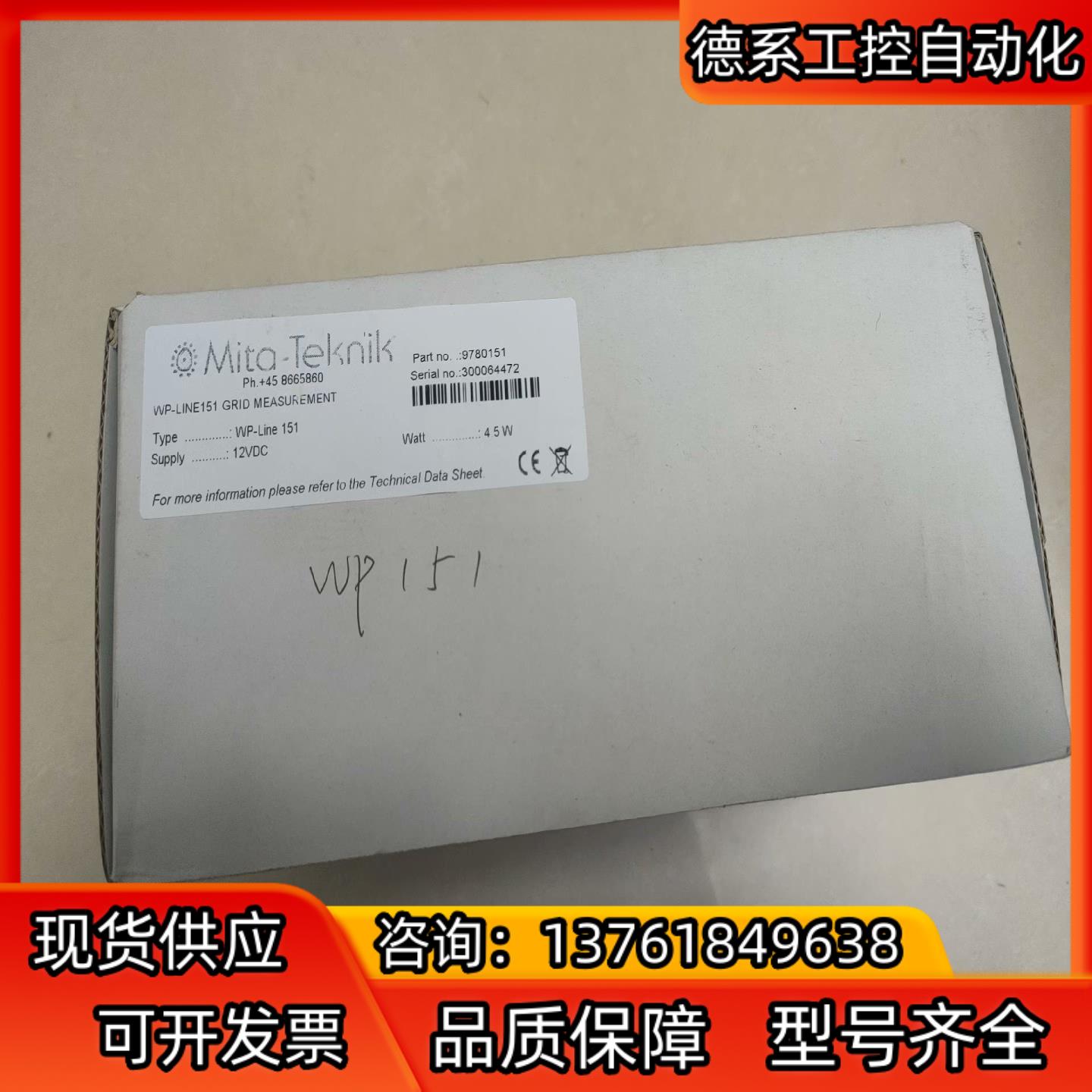 MiTa米塔控制模块WP-Line151，全新现货，