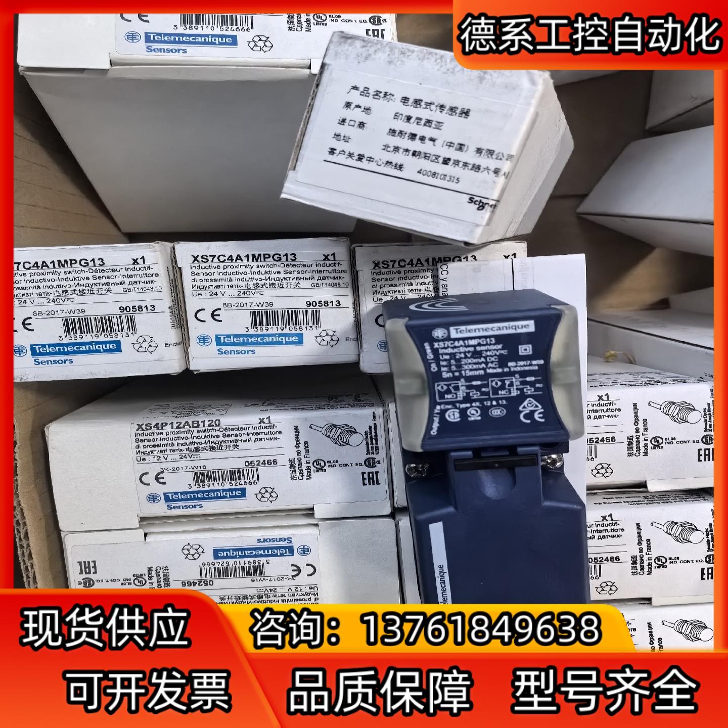 XS7C4A1MPG13  接近开关  原装正品，假一