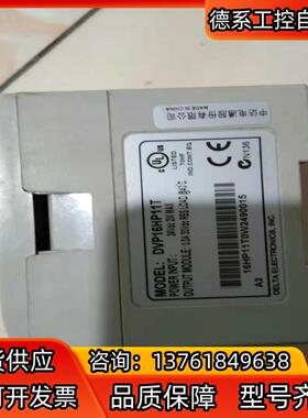 台达PLC 模块  DVP16HP11T。功能正常，有限