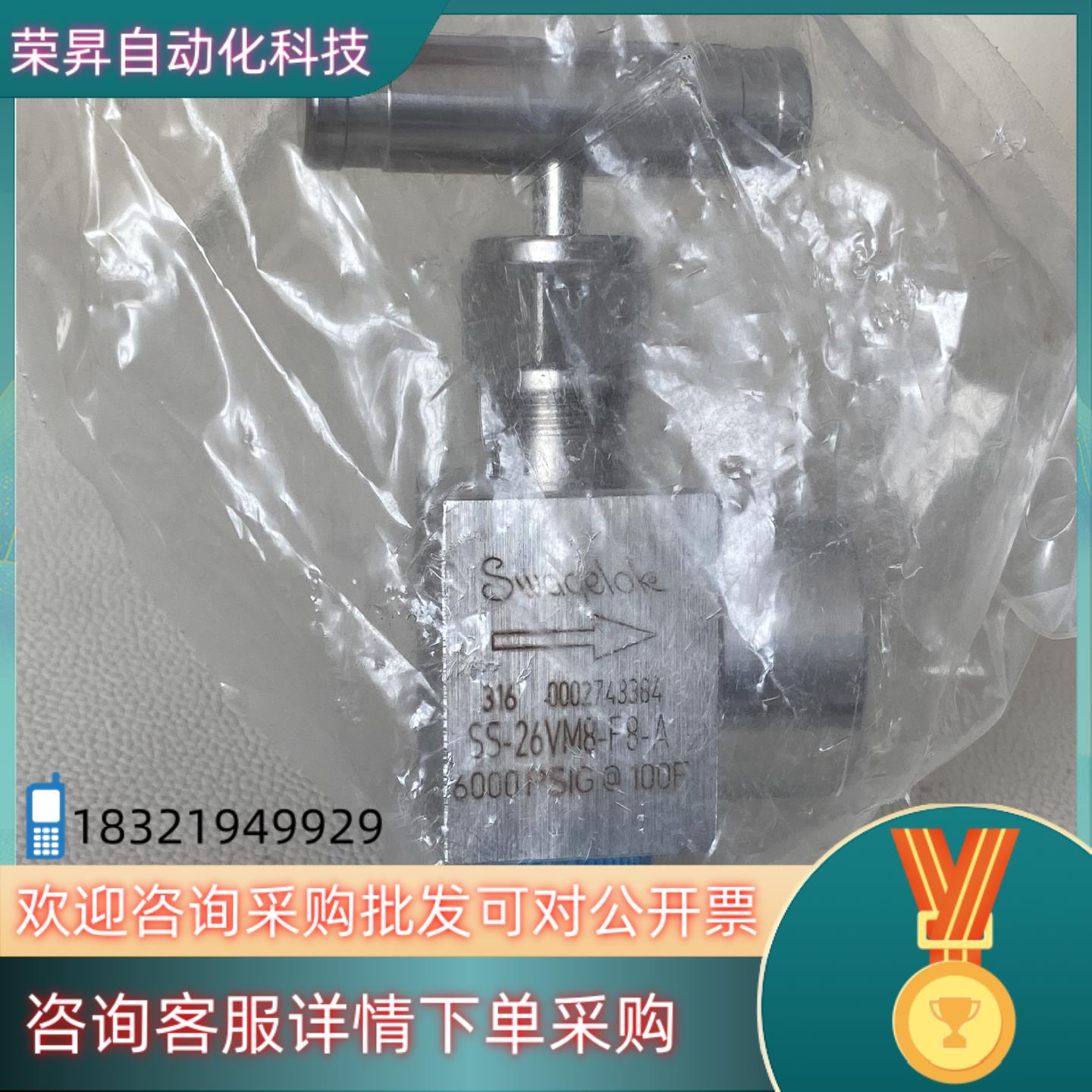 现货SS-26VM8-F8-A世伟洛克不锈钢整体式阀帽角型针阀