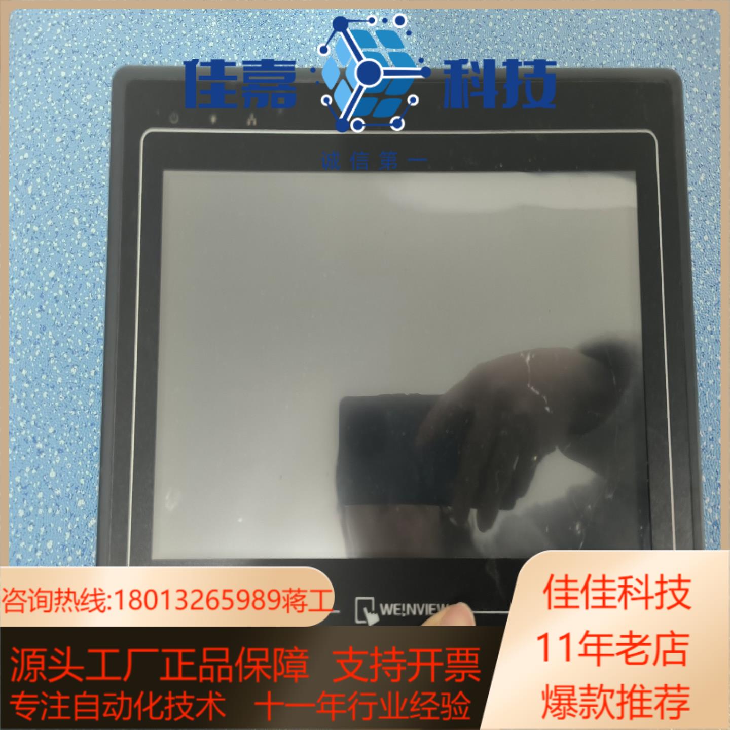 MT8100I V2WN 威纶通触摸屏