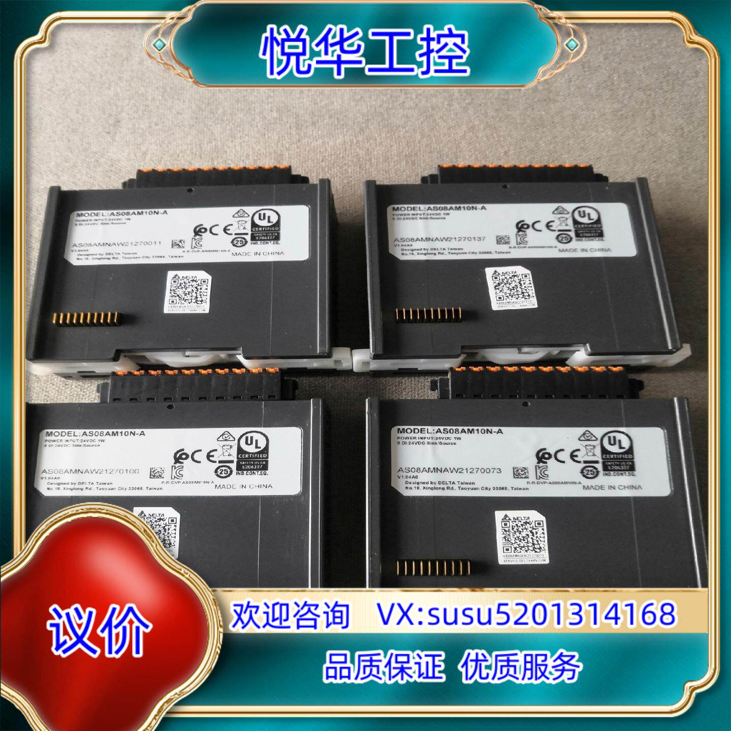 原装台达模块 AS08AM10N-A，成色如图，功能正常，为议