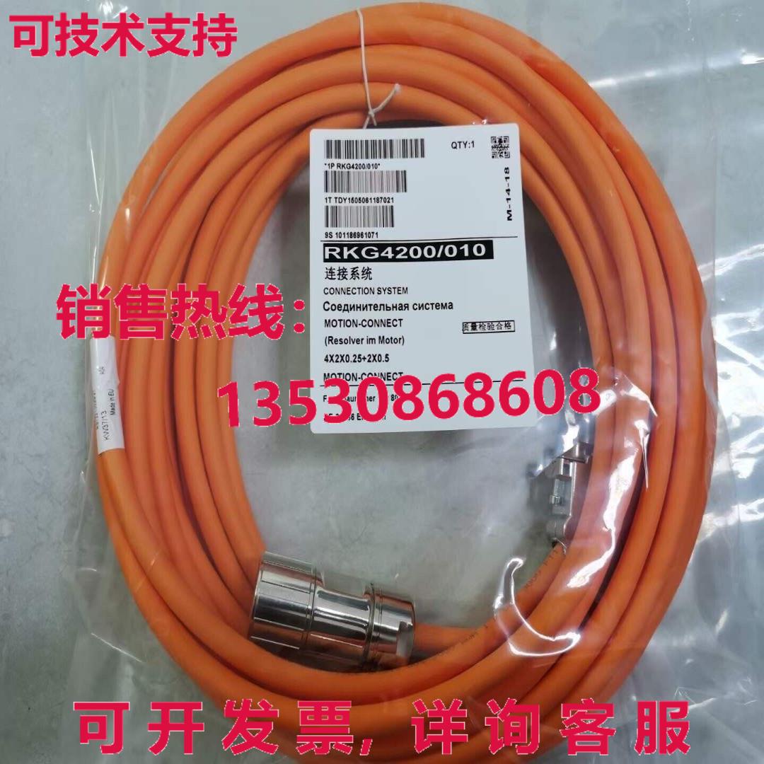 电源线RKG4200/010 10米库存现货