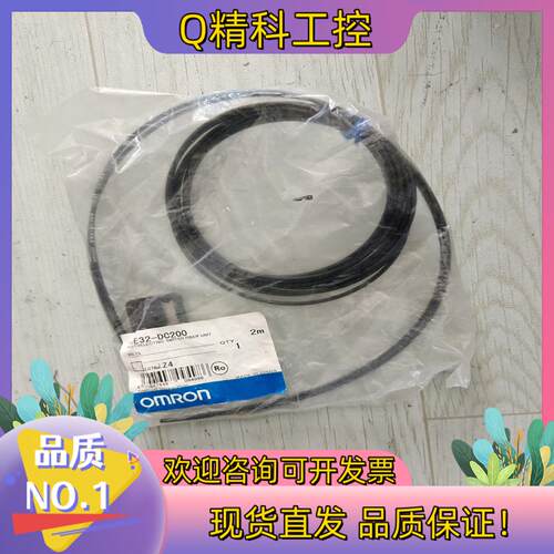 现货原装OMROn光纤传感器E32-DC200  2M