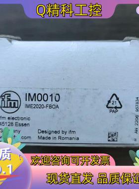 现货全新原装 IFM易福门 IM0010 传感器