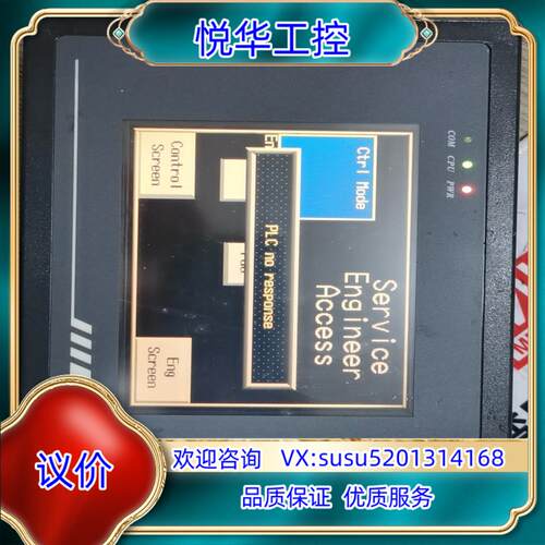 MT506TV64EV工控屏议价