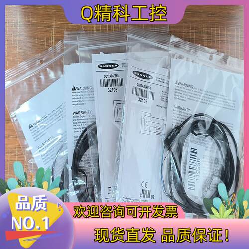 现货QS18VN6LDDQ12AB6FF50QS18VP6L