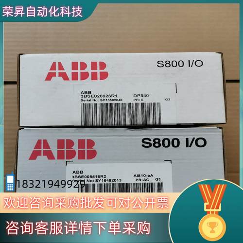 现货ABB模块 DP840 AI810-ea AO845A DO