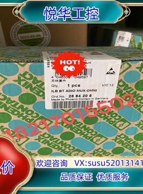 原装ILB BT ADIO MUX-OMNI   2884208议