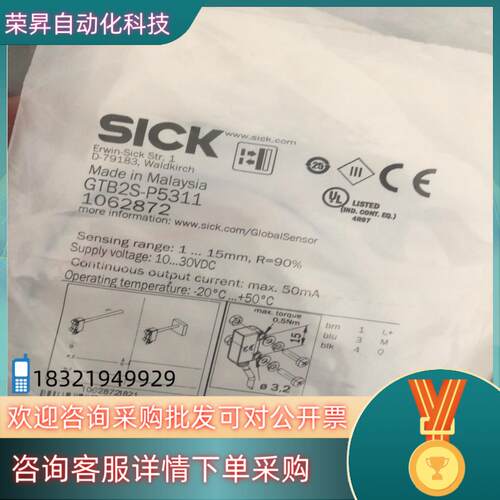 现货全新原装德国SICK西克GTB2S-P5311漫反射式光电传