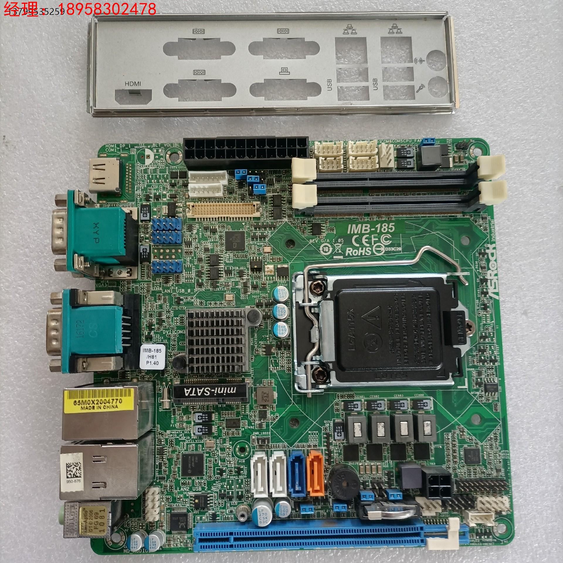 华擎IMB-185主板 工控机itx主板17 × 17 cm