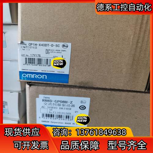 全新正品驱动器R88D-GP08H-Z没开封