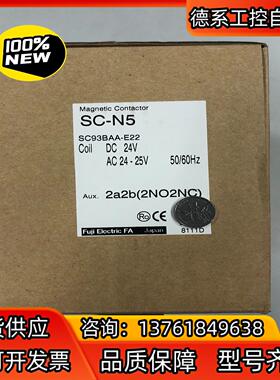富士 接触器  型号:SC－N5 AC/DC 24V 2