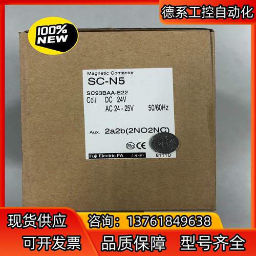 富士 接触器  型号:SC－N5 AC/DC 24V 2