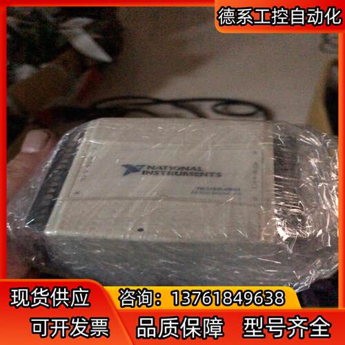 NIUSB-6501  成色好 配套usb线