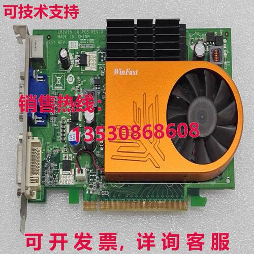 WinFast PX8500 GT TDH 256 MB 128 位 DDR2 LR2A95 PCB 显卡板库