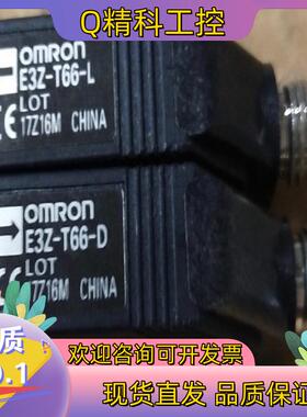 现货感应开关光电开关E3Z-T66-L/D 四针