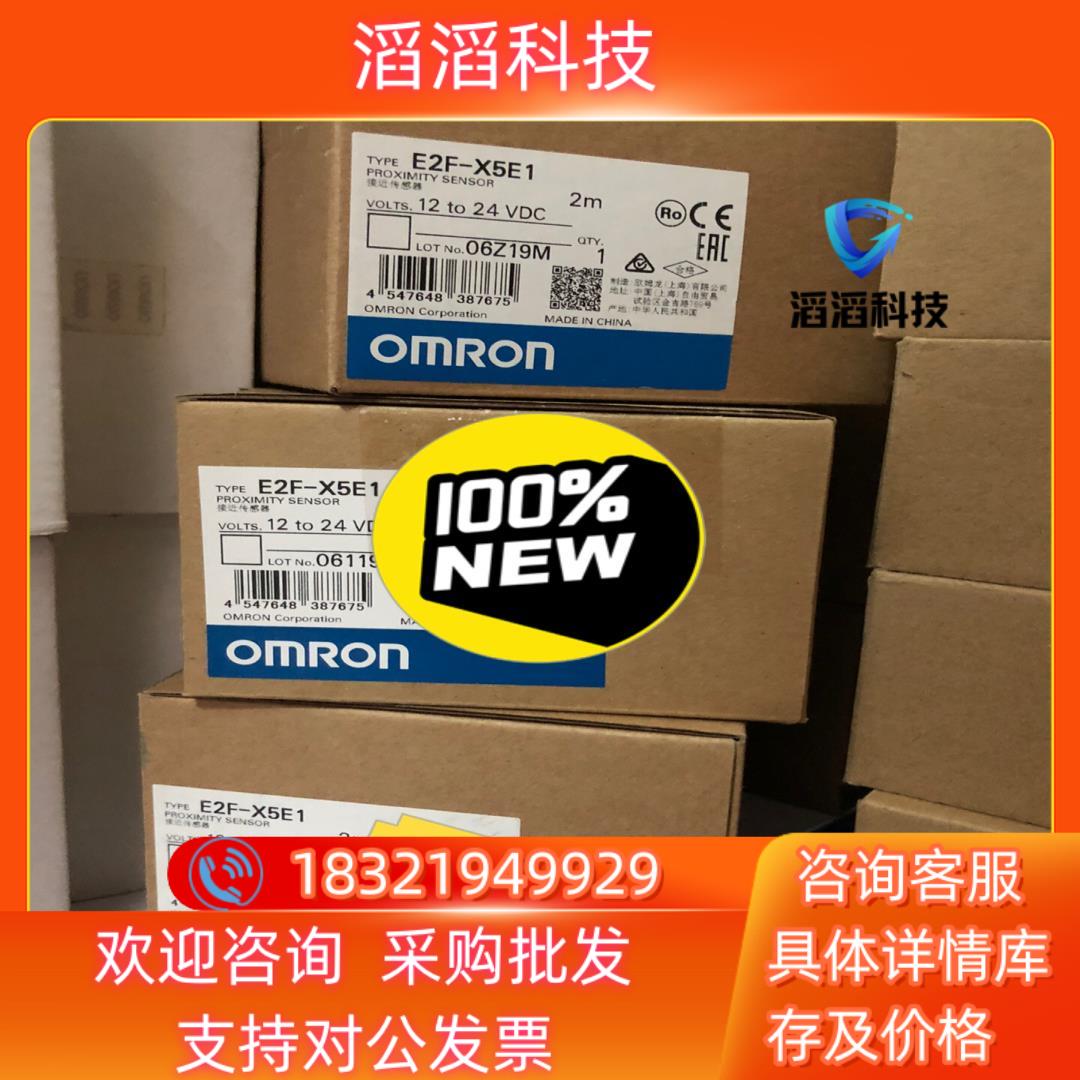 现货全新原装电容式传感器 E2F-X5E1  3只