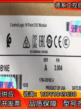 1756-OB16E 全新原装，询价购买