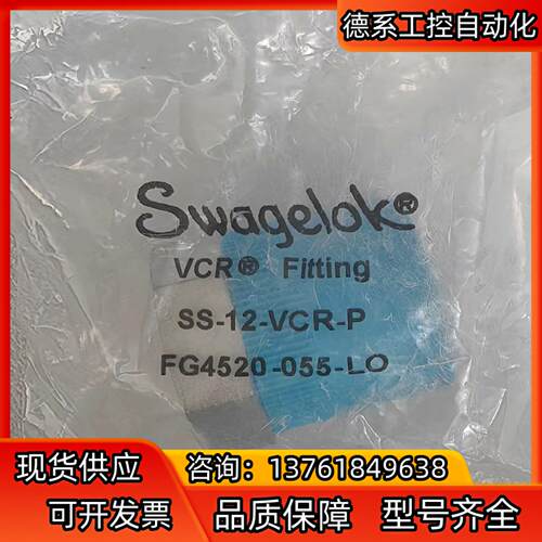 世伟洛克 Swagelok  SS-12-VCR-P  全新