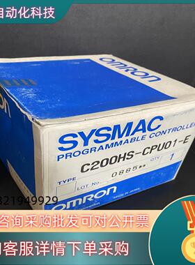 现货长期供应全新原装 C200HS-CPU01-ＥC200