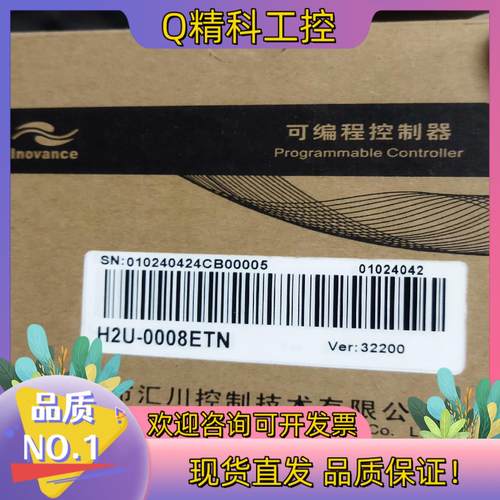 现货汇川模块H2U-0008ETN全新原装