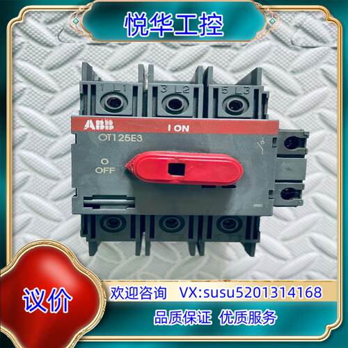 原装 ABB 隔离开关 OT125E3议价