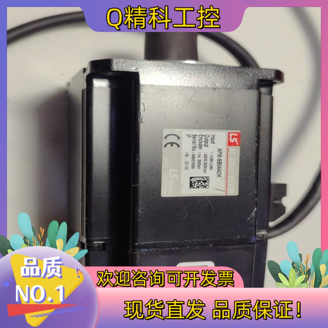 现货全新 LS伺服电机APM-SB04ADK一件
